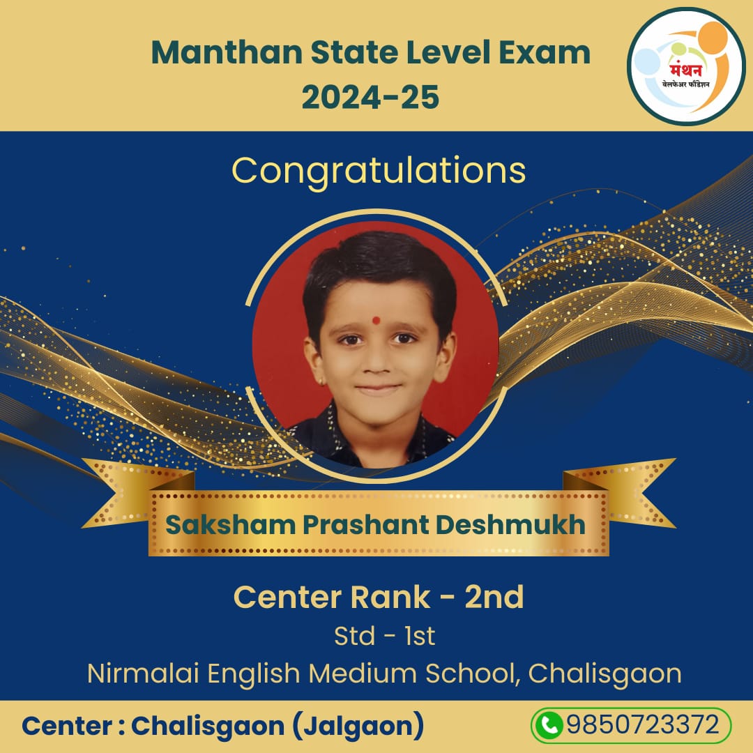 Manthan State Level Winner