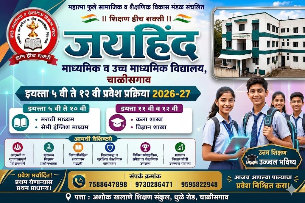 प्रवेश सुरु 