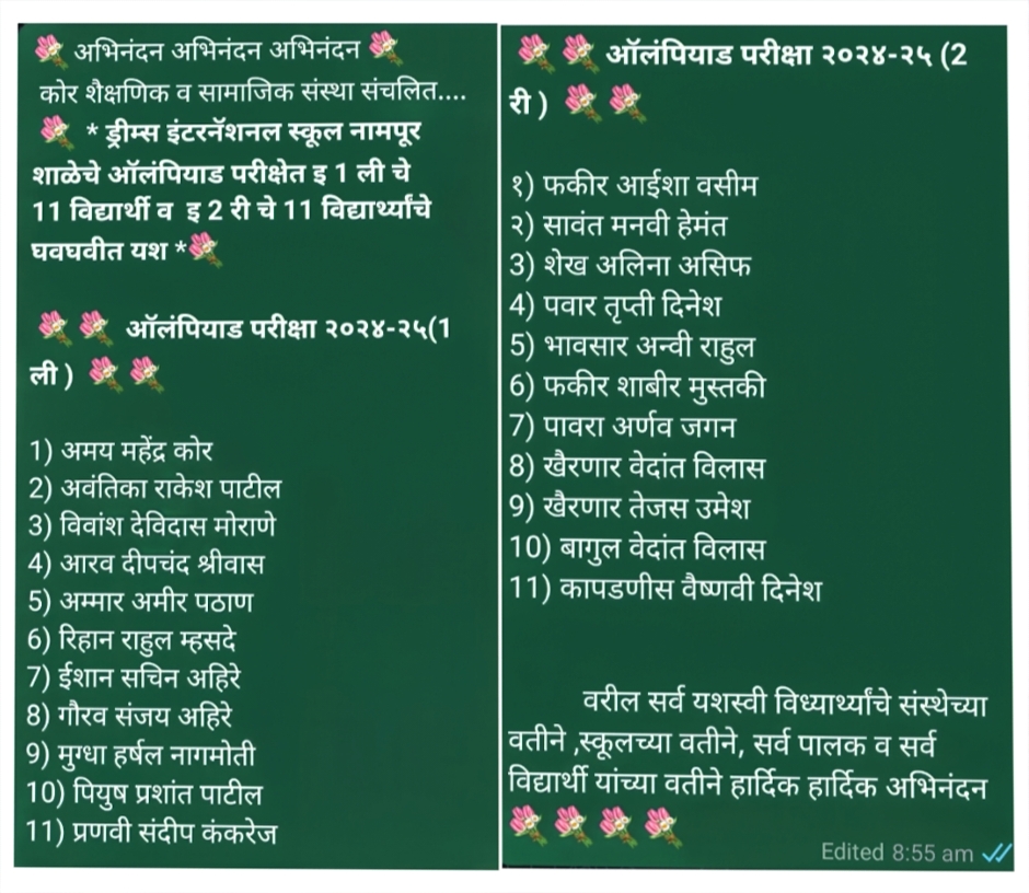  Olympiad exam winners 