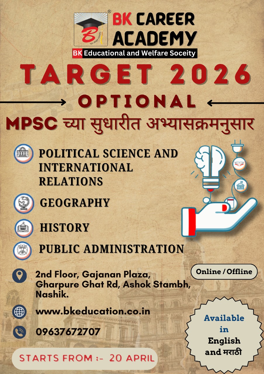 TARGET 2026 OPTIONAL